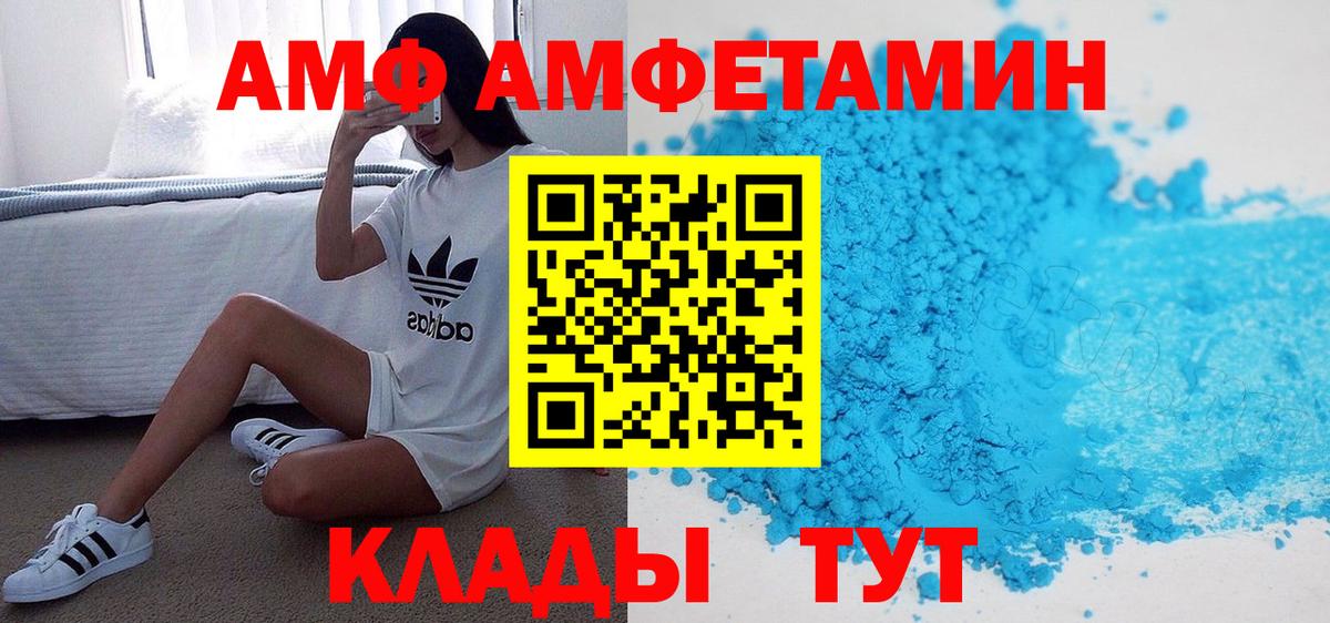 АМФ 97% Богданович