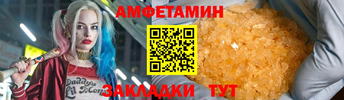 АМФЕТАМИН  Вход с VPN  Богданович  АМФЕТАМИН Premium 