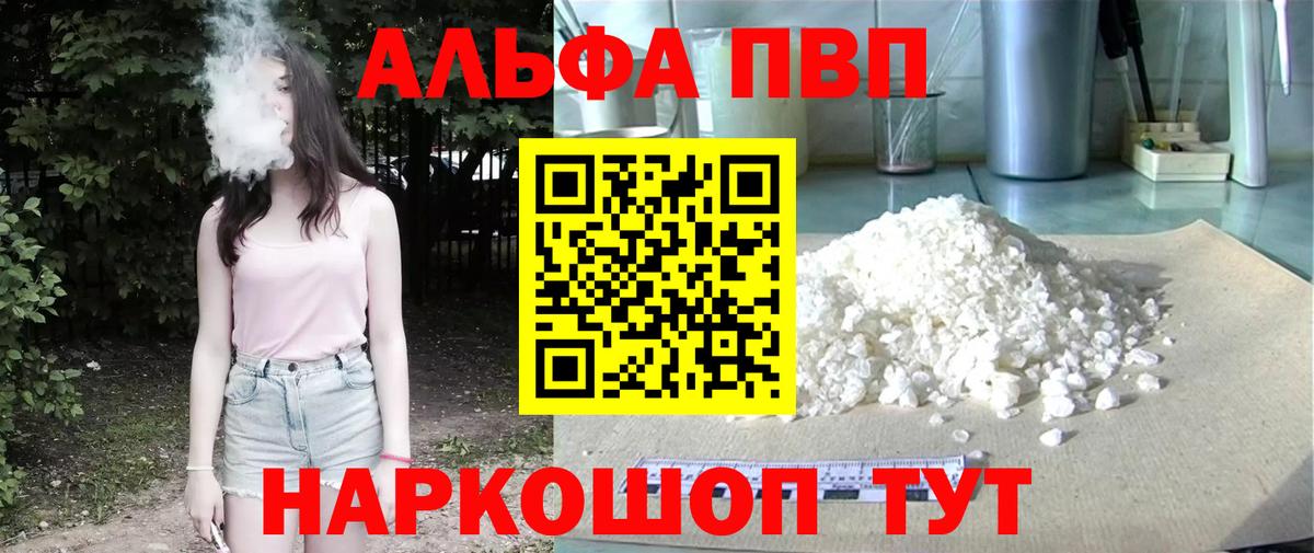 A PVP кристаллы  Alpha-PVP СК КРИС  Alfa_PVP СК КРИС  Богданович  Вход с VPN 