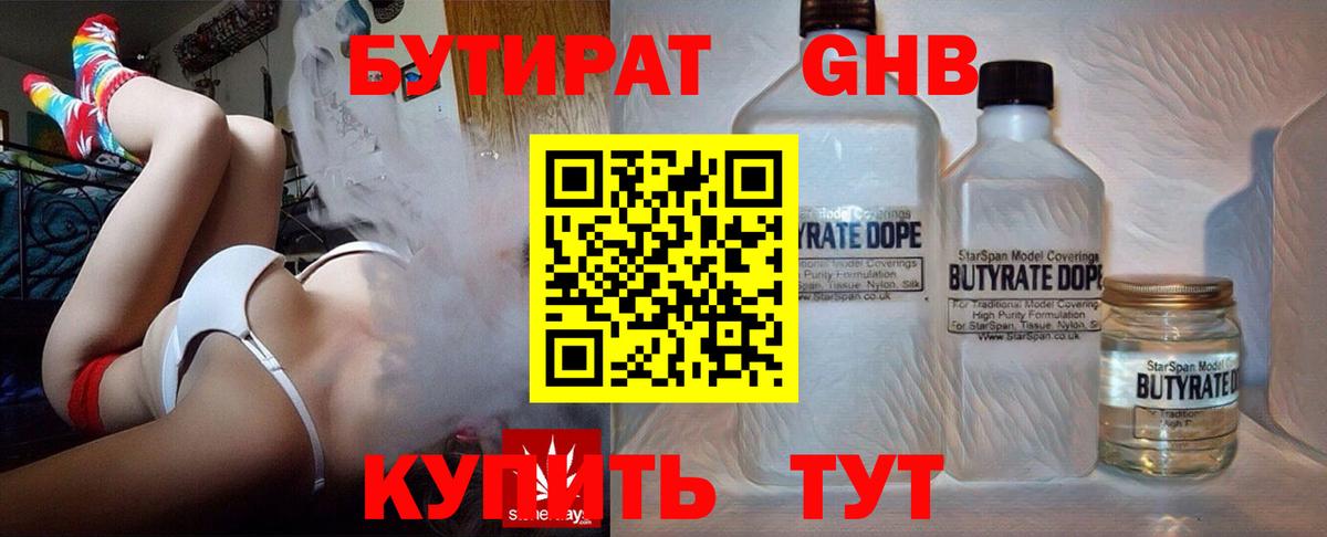 Богданович  Бутират оксана  Вход с VPN 