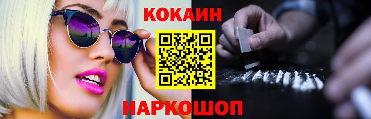 КОКАИН 97%  Вход с VPN  КОКАИН Перу  Богданович 