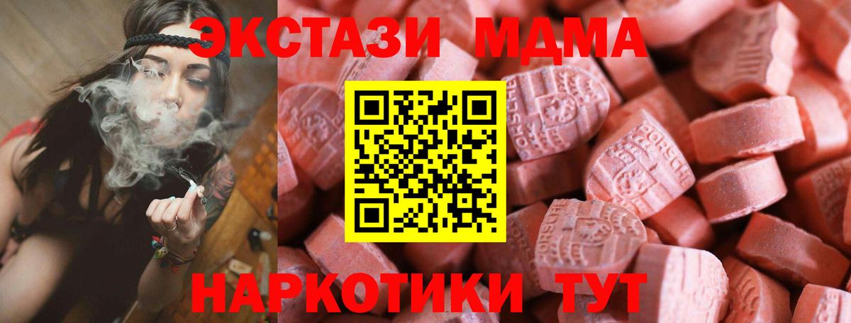 ЭКСТАЗИ 250 мг  купить наркоту  Богданович  Вход с VPN  ЭКСТАЗИ 99% 