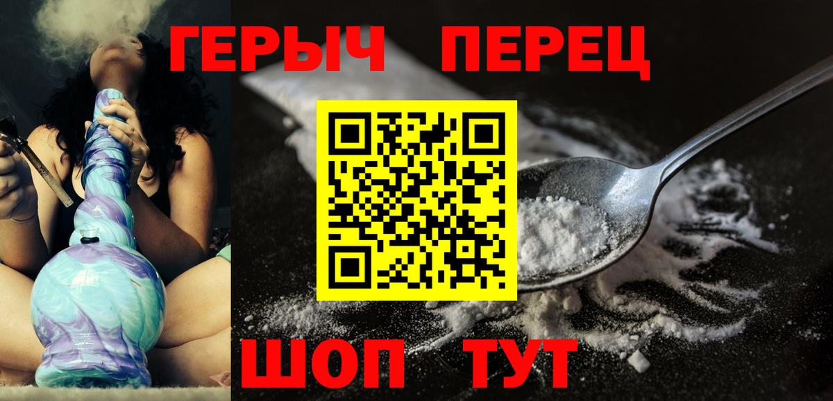 Героин белый Богданович