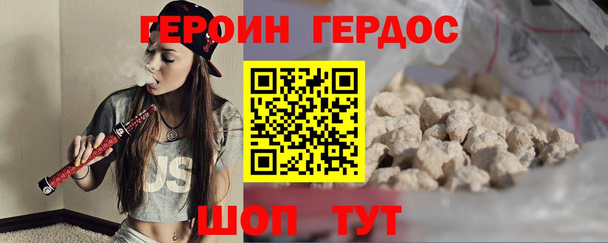 Богданович  ГЕРОИН герыч  Вход с VPN 