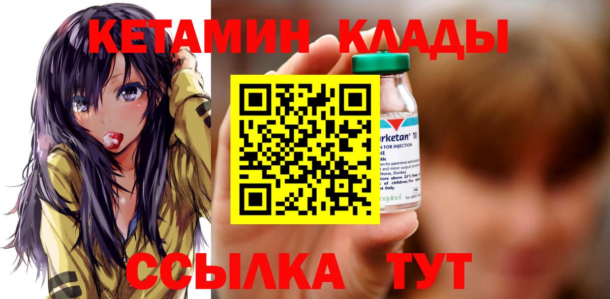 Богданович  КЕТАМИН ketamine  Кетамин VHQ  Вход с VPN 