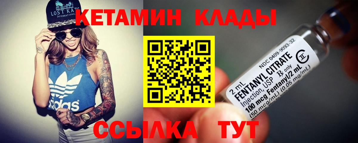 Кетамин VHQ Богданович