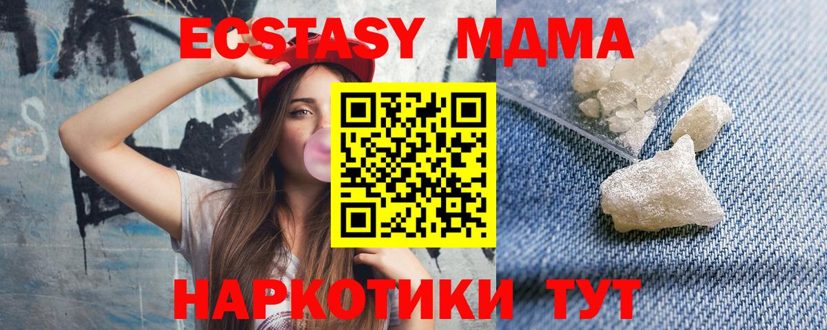 МДМА VHQ  MDMA  Богданович  Вход с VPN  МДМА Molly 