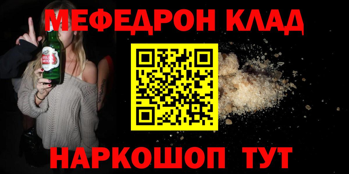 Меф кристаллы Богданович
