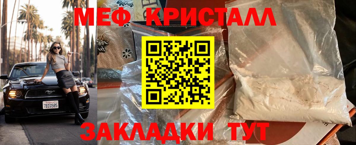 Богданович  МЕФ VHQ  гидра ССЫЛКА  Меф  Вход с VPN  МЕФ VHQ 