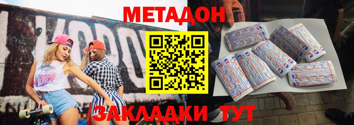 МЕТАДОН белоснежный  Вход с VPN  Метадон мёд    маркетплейс  Богданович 