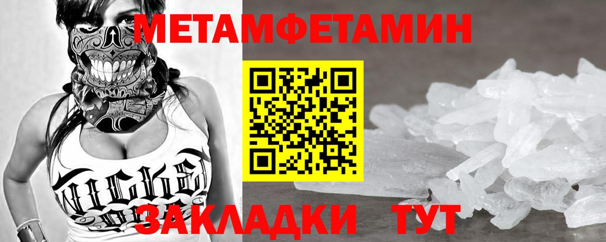 Первитин Methamphetamine Богданович