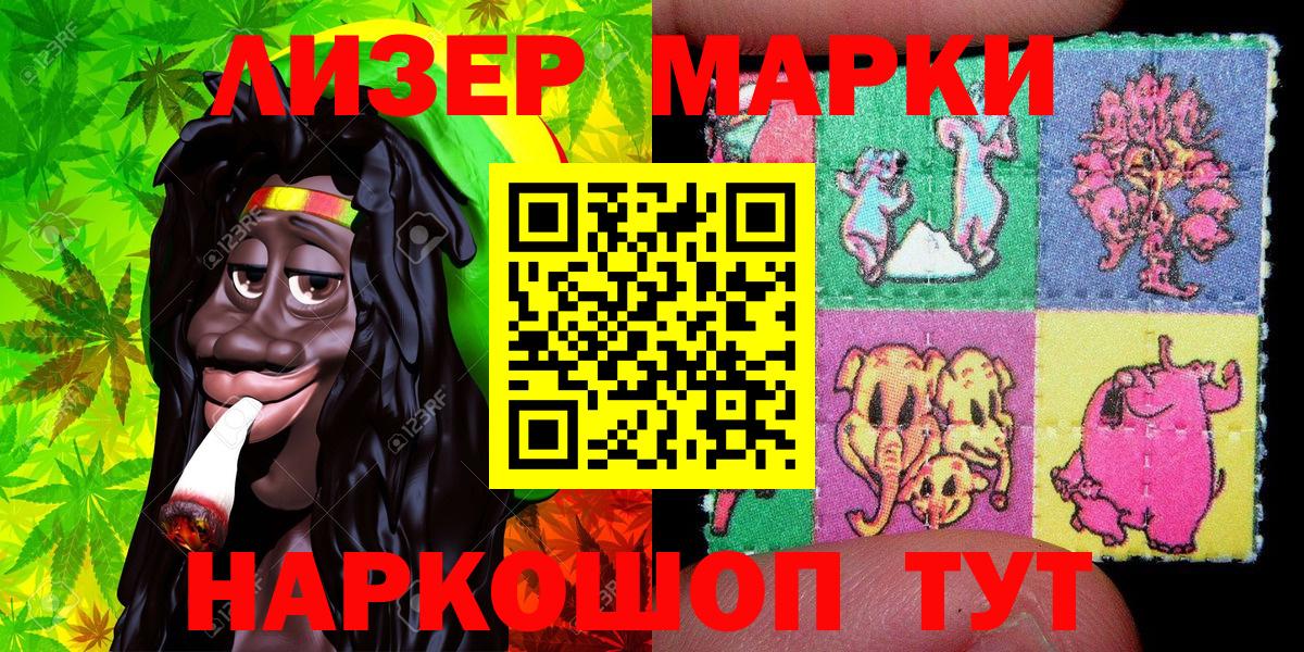 Марки 25I-NBOMe 1500мкг  Вход с VPN  Марки 25I-NBOMe 1500мкг  Богданович 