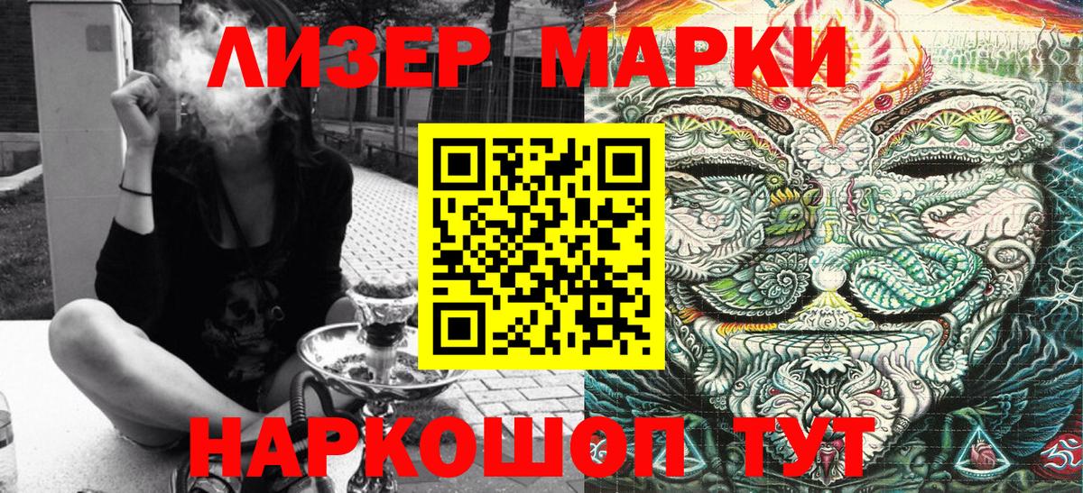 Марки N-bome 1,5мг Богданович